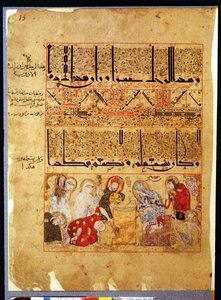 أرابي 2964 صفحة 15 من أطروحة العلاج بعد جاليان ، 1217 بواسطة مدرسة إسلامية