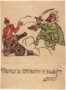 حتى في خضم المحادثات ، لا تنس أن تقاتل !، 1920