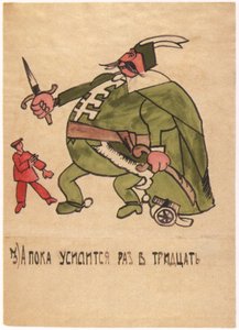 في هذه الأثناء أصبحت أقوى ثلاثين مرة ، 1920