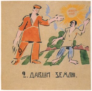 لقد منحته أراضٍ خصبة عام 1920