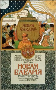 ملصق لمصنع الجعة بافاريا الجديد ، 1896. بواسطة إيفان ياكوفليفيتش بيليبين