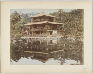 حديقة Kinkakuji ، كيوتو ، اليابان (صورة بلون أبيض وأسود ملونة يدويًا)