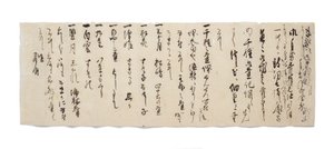 رسالة من Zuijun إلى Hasegawa Gohee ، c.1633-1643 بواسطة المدرسة اليابانية
