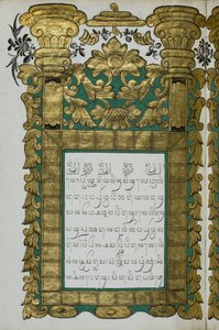 يونغ جوجول بواسطة المدرسة الجاوية