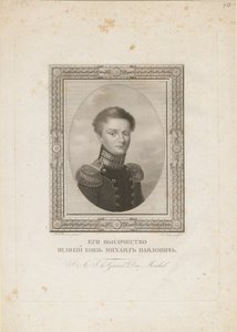 الدوق الأكبر مايكل بافلوفيتش من روسيا 1798-1849 ، 1820 بواسطة جان هنري بنر