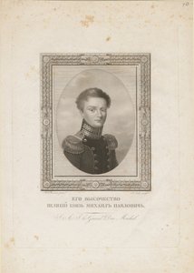 الدوق الأكبر مايكل بافلوفيتش من روسيا 1798-1849 ، 1820 بواسطة جان هنري بنر