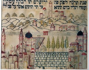 أخذ عينات تشير إلى اتجاه الصلاة إلى القدس (المنسوجات) بواسطة المدرسة اليهودية