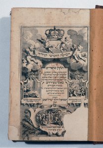 الكتاب المقدس العبري (كتاب مع نقوش) بواسطة المدرسة اليهودية