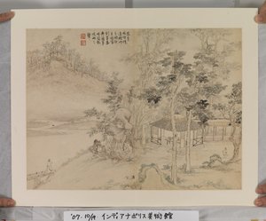 ألبوم After Song And Yuan Masters (حبر وألوان على ورق)