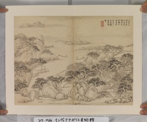 ألبوم After Song And Yuan Masters (حبر وألوان على ورق)