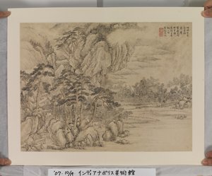 ألبوم After Song And Yuan Masters (حبر وألوان على ورق)