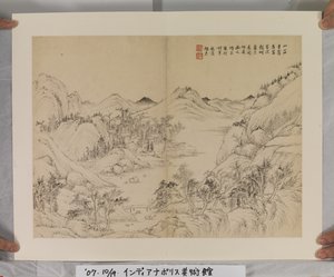ألبوم After Song And Yuan Masters (حبر وألوان على ورق)