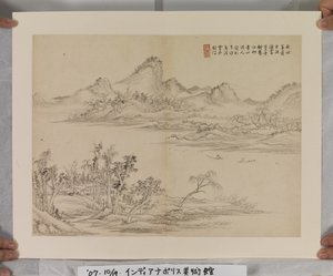 ألبوم After Song And Yuan Masters (حبر وألوان على ورق)