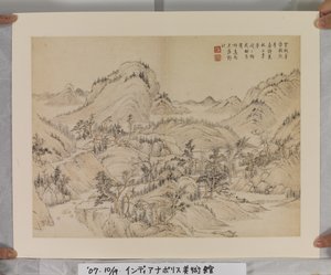 ألبوم After Song and Yuan Masters (حبر وألوان على ورق)
