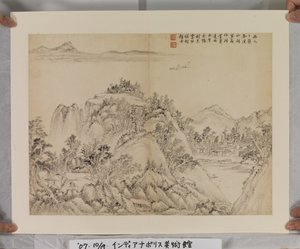 ألبوم After Song And Yuan Masters (حبر وألوان على ورق)