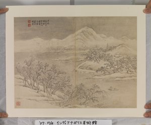 ألبوم After Song And Yuan Masters (حبر وألوان على ورق)