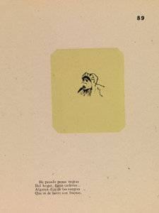 الحماة