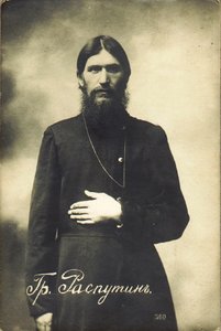 غريغوري يفيموفيتش راسبوتين 1869-1916 بواسطة كارل كارلوفيتش بولا