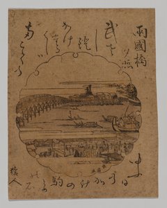 غروب الشمس على جسر ريوجوكو ، 1806-2020. بواسطة كاتسوكاوا شونكو الثاني