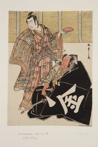 A C and R Ichikawa Danjuro V A Sitoshi Yutaka (L) Dotection D Sakata Hyogo (R) (R) (Ko -U R) بواسطة كاتسوكاوا شونشو