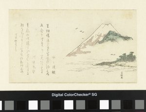 منظر لجبل فوجي بواسطة Kawahara Onimori