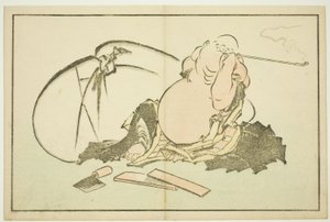 هوتي يدخن غليونه ، من الكتاب المصور للوحات الواقعية لهوكوساي (Hokusai shashin gafu) بواسطة كاتسوشيكا هوكوساي