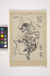 Jo Nei ، الملقب بـ "Gold Lancer" مع رمحه المعقوف (رسم توضيحي لكتاب مطبوع على الخشب) بواسطة كاتسوشيكا هوكوساي