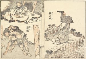 Kusunoki Masashige والمصارعون ، 1816 بواسطة كاتسوشيكا هوكوساي