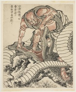 Lo-Chishin قتال الأفعى (رسم توضيحي من Suikoden) ، حوالي 1815-49 (حبر على ورق) بواسطة كاتسوشيكا هوكوساي