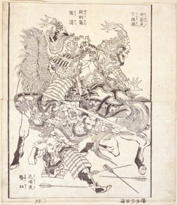 Tei Tokuson ، الملقب بـ "Arrow-Hit Tiger" ، Ch؟ Sei ، الملقب بـ "Featherless Arrow" و Ky؟ ؟ ، الملقب بـ "النمر المنمق العنق" (رسم توضيحي لكتاب مطبوع على الخشب) بواسطة كاتسوشيكا هوكوساي