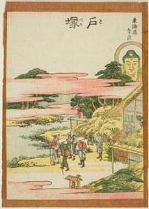 Totsuka ، من te serie s `` Fifty-th lee S tachi sound s of te city degree (الحضري درجة الجبل الرئيسي التالي) " بواسطة كاتسوشيكا هوكوساي