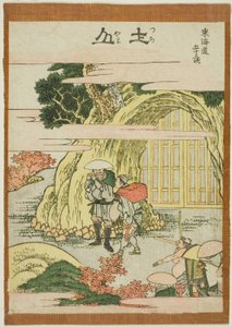Tsuchiyama ، من te serie s `` Fifty-th lee S tachi sound s of te city degree (الحضري درجة الجبل الرئيسي التالي) " بواسطة كاتسوشيكا هوكوساي