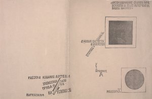 الغلافان الأمامي والخلفي لـ "On New Systems in Art" بواسطة كازيمير سيفرينوفيتش ماليفيتش
