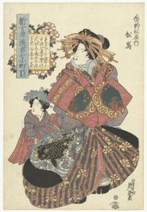 مجاملة من منزل سانوماتسويا المحظيات من New Yoshiwara في إحدى الحلقات السبع في حياة Ono no Komachi (عنوان المسلسل) شين يوشيوارا يوكون نانا كوماتشي (عنوان المسلسل على الكائن)