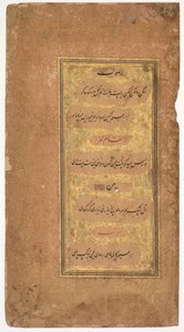 من Dohras (الأغاني) 40 و 42 من كتاب النورس (كتاب الجواهر التسعة) للسلطان إبراهيم عادل شاه الثاني من بيجابور (حكم من 1580 إلى 1627) ؛ ظهر الصفحة: من ظهر (أغاني) 40 و 36 من كتاب نورس للسلطان إبراهيم عادل شاه الثاني بواسطة خليل الله بوتشيكان (فارسي ، نشط في الهند 1596 - 1620)