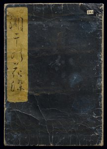 Shiohi no tsuto (هدايا من Ebb Tide) ، والمعروفة باسم Shell Book ، 1789 (طباعة لوح خشبي ملون)