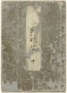 ألبوم شونغ. كتاب مصور عن الراغبين - الجزء الثاني Ehon enbusugata - chu (العنوان على الكائن) بواسطة مجهول