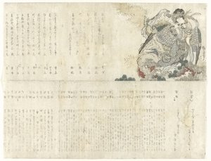 امرأة تعزف على الفلوت بواسطة كونساي