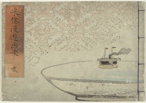 ألبوم عن رحلات بيزن - الجزء الثاني Beisen Manyu Gajo - ni (العنوان على الكائن)