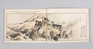 Nisshin sent gahō (مجلة إخبارية مصورة للحرب الصينية اليابانية) ، المجلد 8