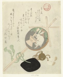 طاقم العمل مع Gohei و Moon Disc