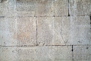 Gortyn code, inscription on stone slabs in Doric dialect, Gortyn, Crete, Greece, Greek civilization, 5th century BC (photo) بواسطة غير معروف غير معروف