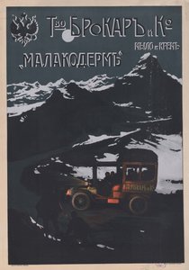 بروكيد وشركاه ، ج. 1900-1910. بواسطة لويس Tauzin