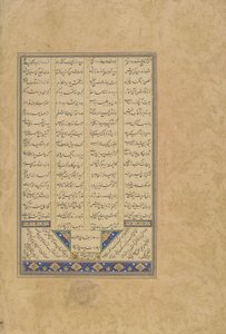 كولوفون من هافت أورنج (سبعة عروش) من قبل جامي (ت 1449) ربما مشهد ، خراسان ، إيران ، سلالة صفوية ، 1559 (حبر ، ألوان مائية مبهمة وذهب على ورق) بواسطة مالك الديلمي