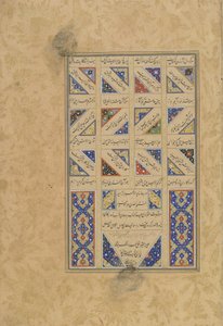 النص وبيانات النسخ من هافت أورنج (سبعة عروش) بقلم جامي (ت 1449) ربما مشهد ، خراسان ، إيران ، سلالة صفوية ، 1556 (حبر ، ألوان مائية مبهمة وذهب على ورق) بواسطة مالك الديلمي