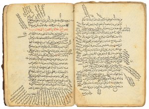 فصوص الحكم (فصوص الحكم) بواسطة مدرسة السلطنة المملوكية