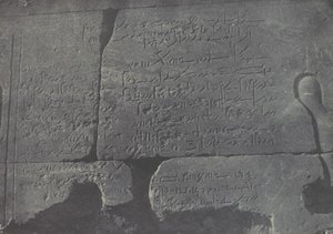 نوبي. Grand Temple d'Isis، A Philoe1850. بواسطة ماكسيم دو كامب