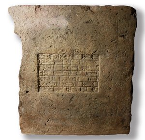 Brick inscribed with the name of King Nebuchadnezzar II, Babylon, c.604-561 BC (clay) بواسطة بلاد ما بين النهرين