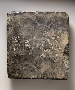لوح الكيشي المسماري مع نقش إهدائي سومري (؟) من إكور ، القرنين السادس عشر والخامس عشر قبل الميلاد (الرخام الأسود) بواسطة بلاد ما بين النهرين