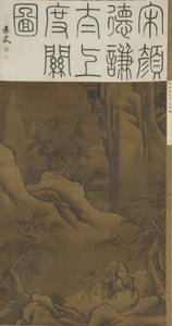 لاوزي عبور الممر ، c.1600